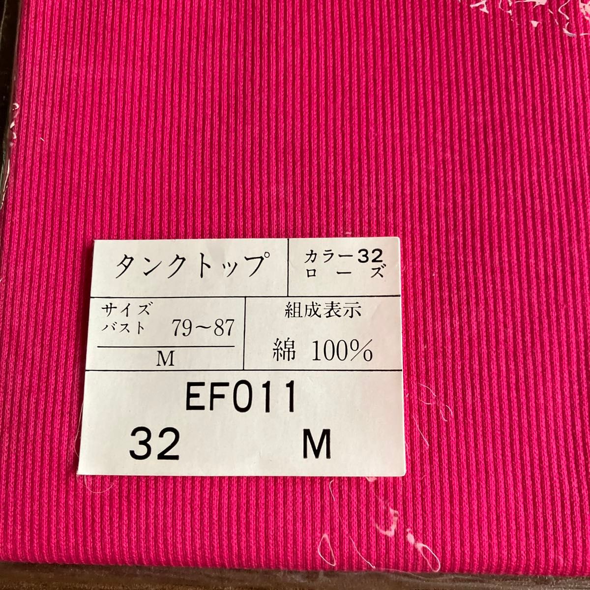 シャルレ　タンクトップ　Mサイズ　綿100% ローズ色 EF011 32M   レディース