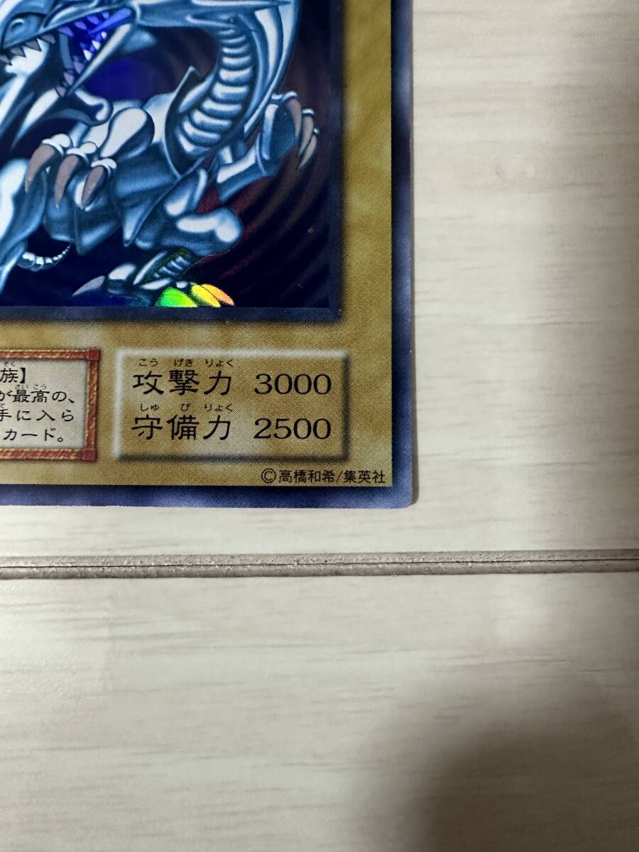 遊戯王　初期ブルーアイズホワイトドラゴン　超美品_画像2