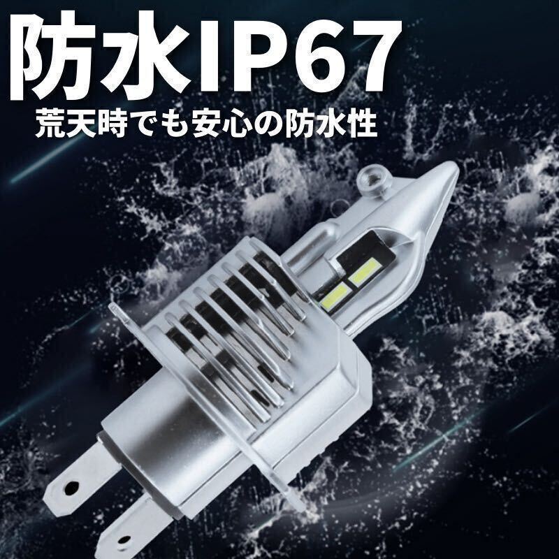 H4 LED ヘッドライト バルブ 2個セット Hi/Lo 16000LM 12V 24V 車検対応 明るい 高輝度 爆光 送料無料 6000K ホワイト 車 バイク などj_画像3