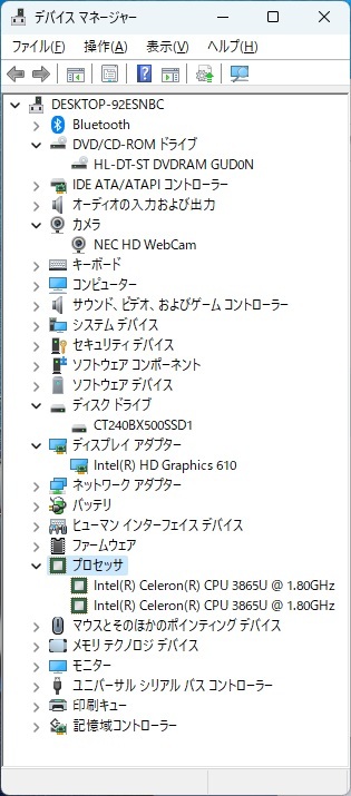 ★高年式!SSD搭載で快適動作!メモリ8GB★NEC LAVIE NS150/H★Windows11 Intel Celeron 3865U DVDマルチ Bluetooth WEBカメラ_画像9