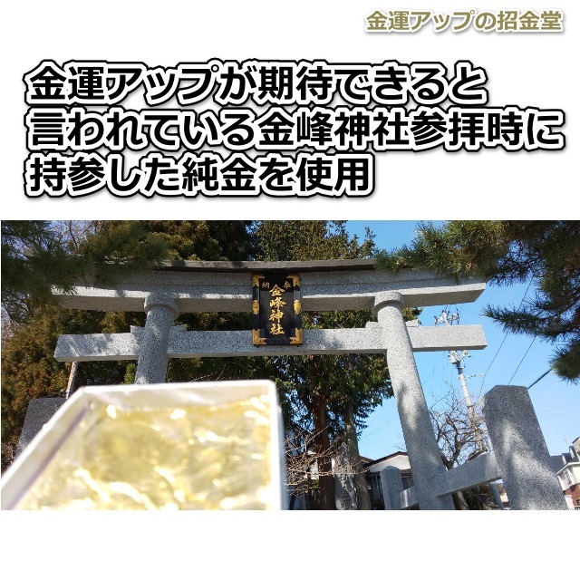 なぜ、金運アップは自分の干支なのか？金運干支置物『いぬ（犬・戌）』【金運アップの招金堂】／お守り神社／開運風水十二支／最強2203_画像4