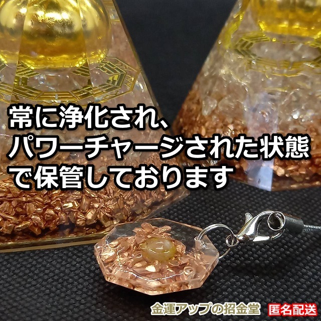 超強力】ギャンブル運60倍 進化形オルゴナイト八角形ストラップ 超強力】ギャンブル運60倍 進化形オルゴナイト八角形ストラップ