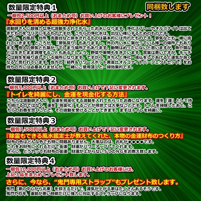 超強力】ギャンブル運60倍 進化形オルゴナイト八角形ストラップ 超強力】ギャンブル運60倍 進化形オルゴナイト八角形ストラップ