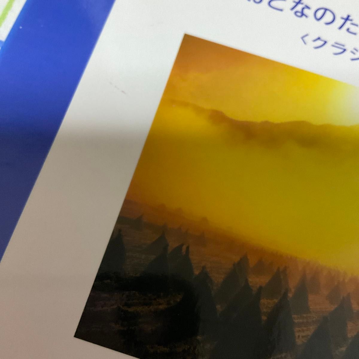 おとなのためのピアノ曲集　クラシック編　1 橋本晃一編　ドレミ楽譜出版　楽譜　クラシック　かんたん　大人 ピアノ楽譜　ピアノ　楽譜