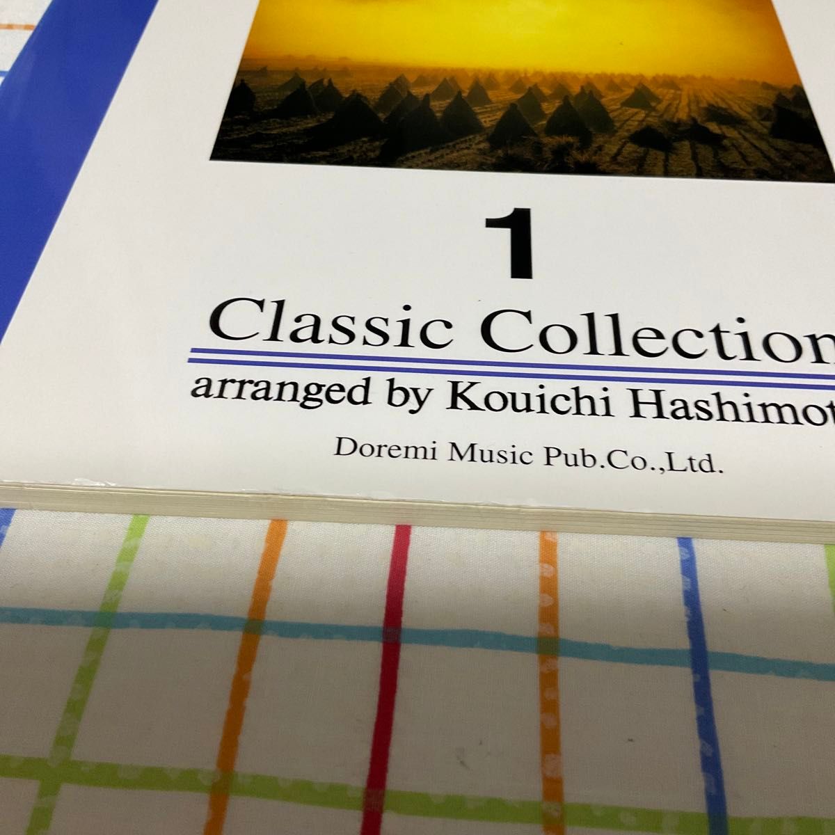 おとなのためのピアノ曲集　クラシック編　1 橋本晃一編　ドレミ楽譜出版　楽譜　クラシック　かんたん　大人 ピアノ楽譜　ピアノ　楽譜