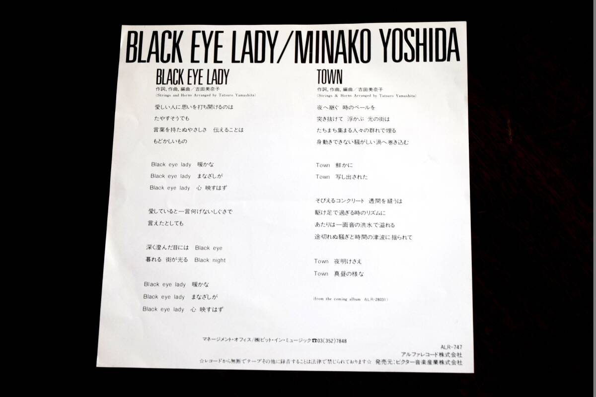 吉田美奈子 BLACK EYE LADY ブラック・アイ・レディー EP盤(7インチ)　見本盤　爆音！_画像6