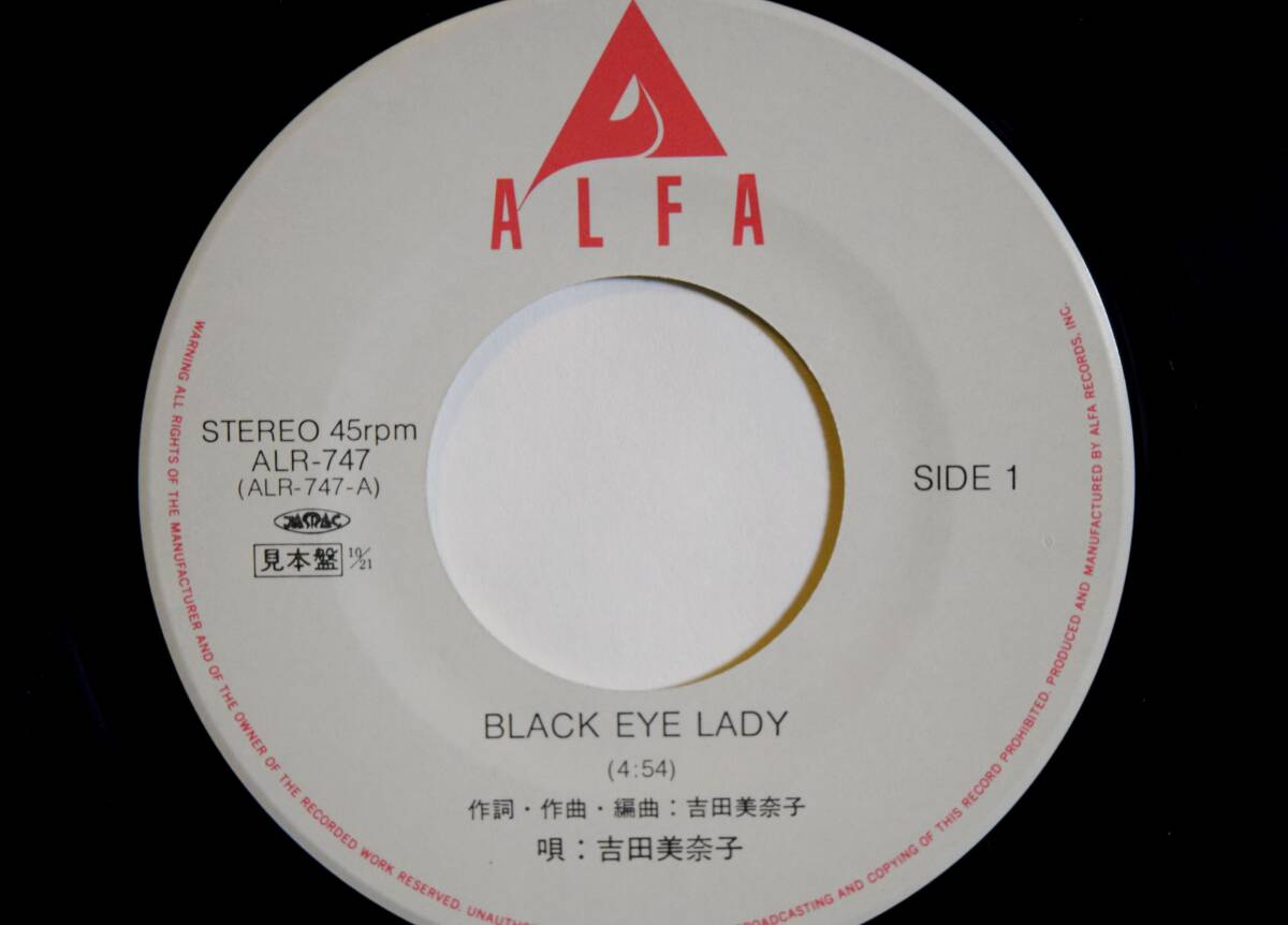 吉田美奈子 BLACK EYE LADY ブラック・アイ・レディー EP盤(7インチ)　見本盤　爆音！_画像3