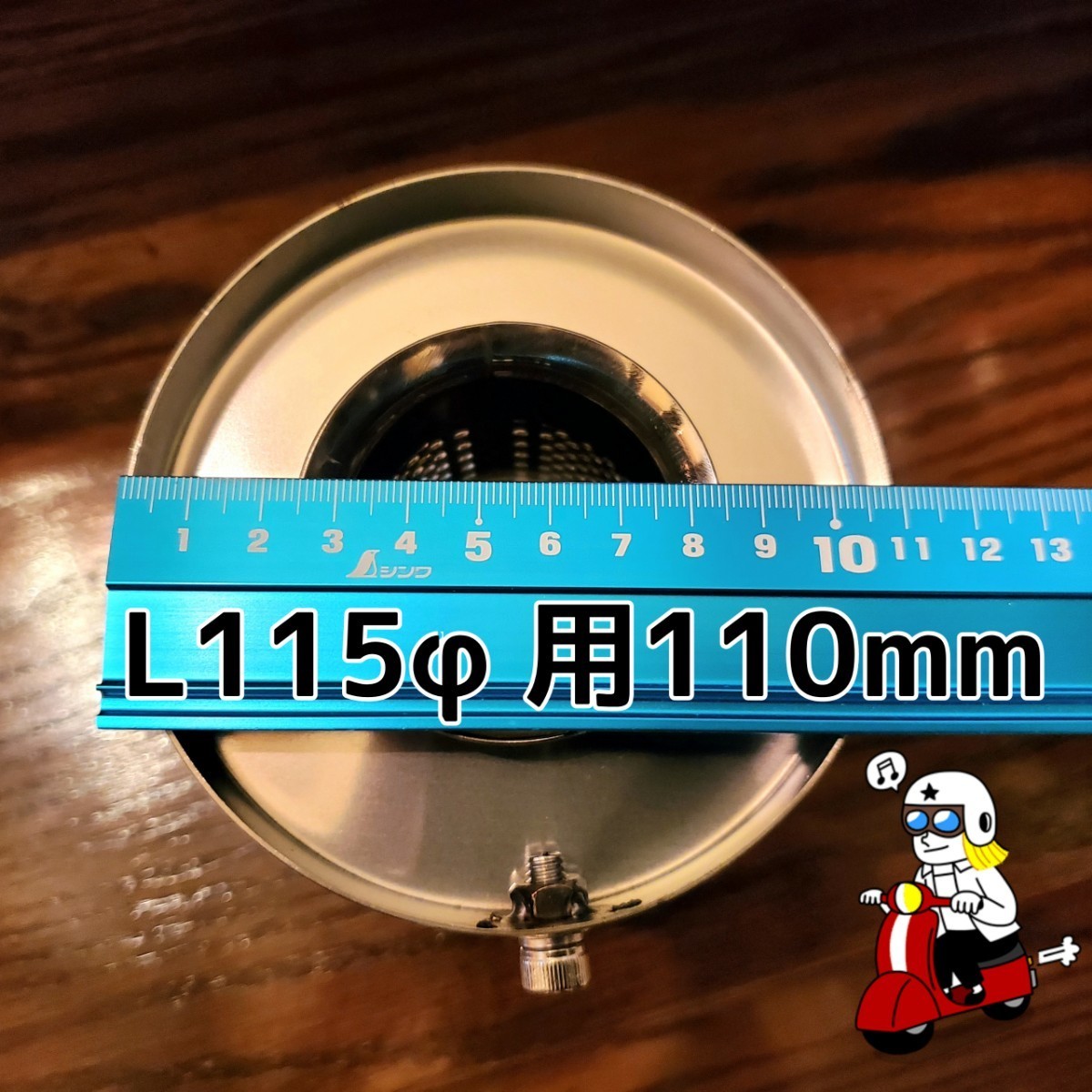 ★ トリプル巻き 115φ用 外径110㎜バッフル ふめる君 SUS304 パンチング53φ 消音グラスウール３枚重ね＆不燃性クロス巻き M6ナット溶接済_隙間が心配ならスペーサーテープあります