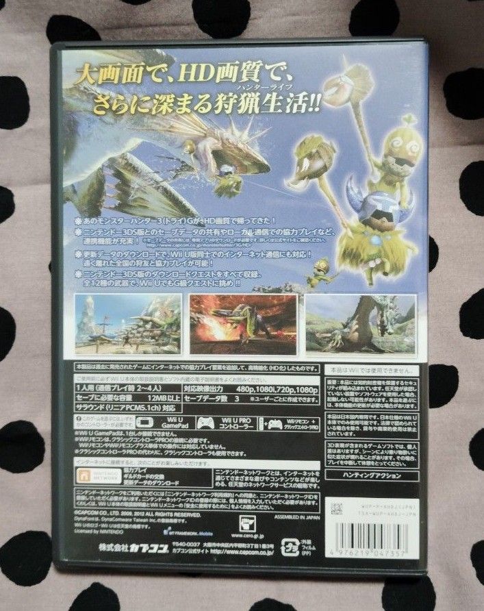 【Wii U】 モンスターハンター3 （トライ） G HD Ver.