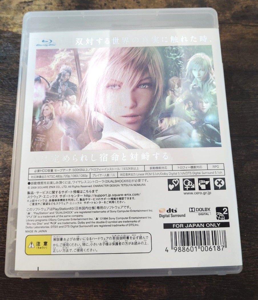 PS3 FF Ⅷ等 ソフト３本まとめ