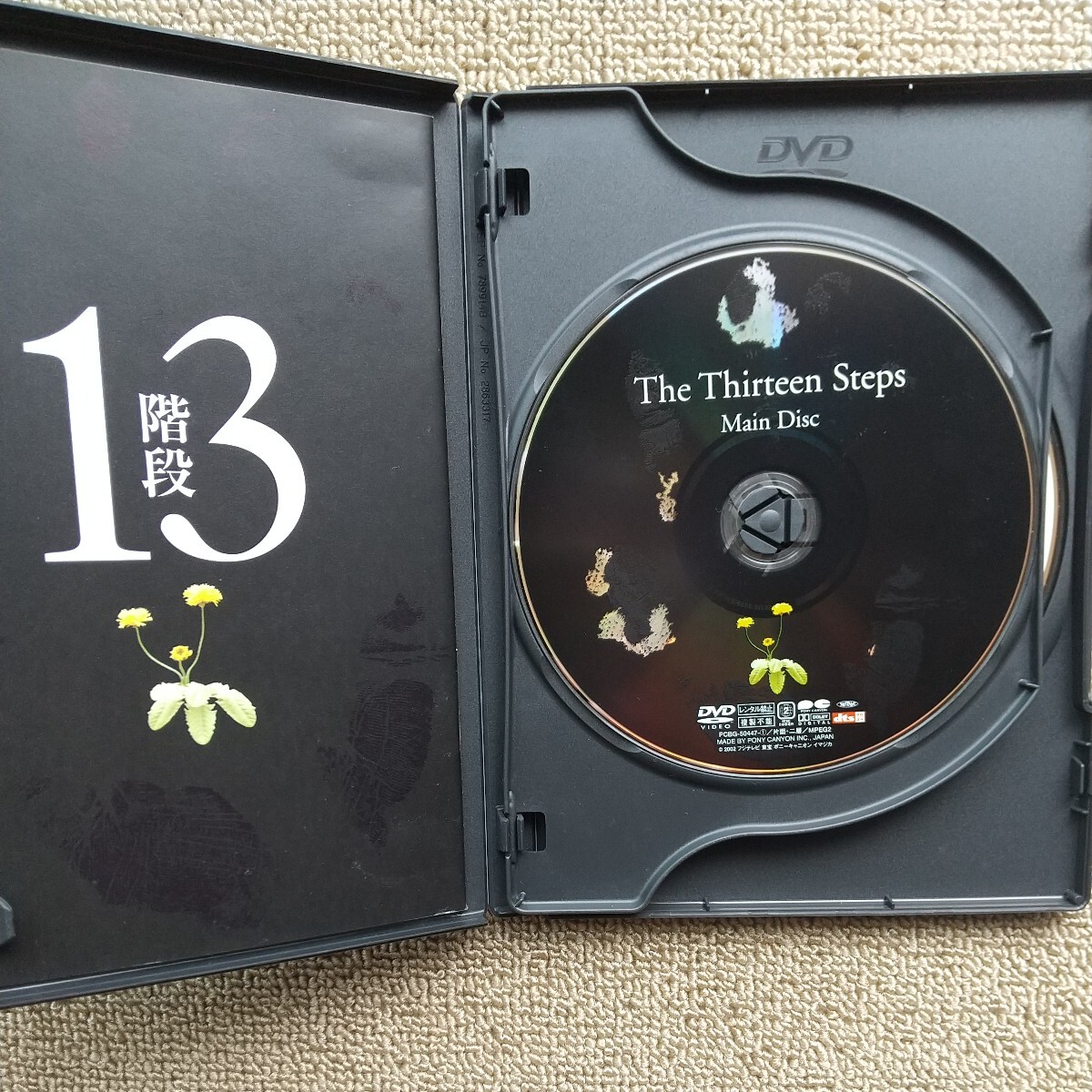 ☆DVD/セル版 13階段 The Thirteen Steps Hi-BiT Edition 2枚組 反町隆史/山崎努_画像3