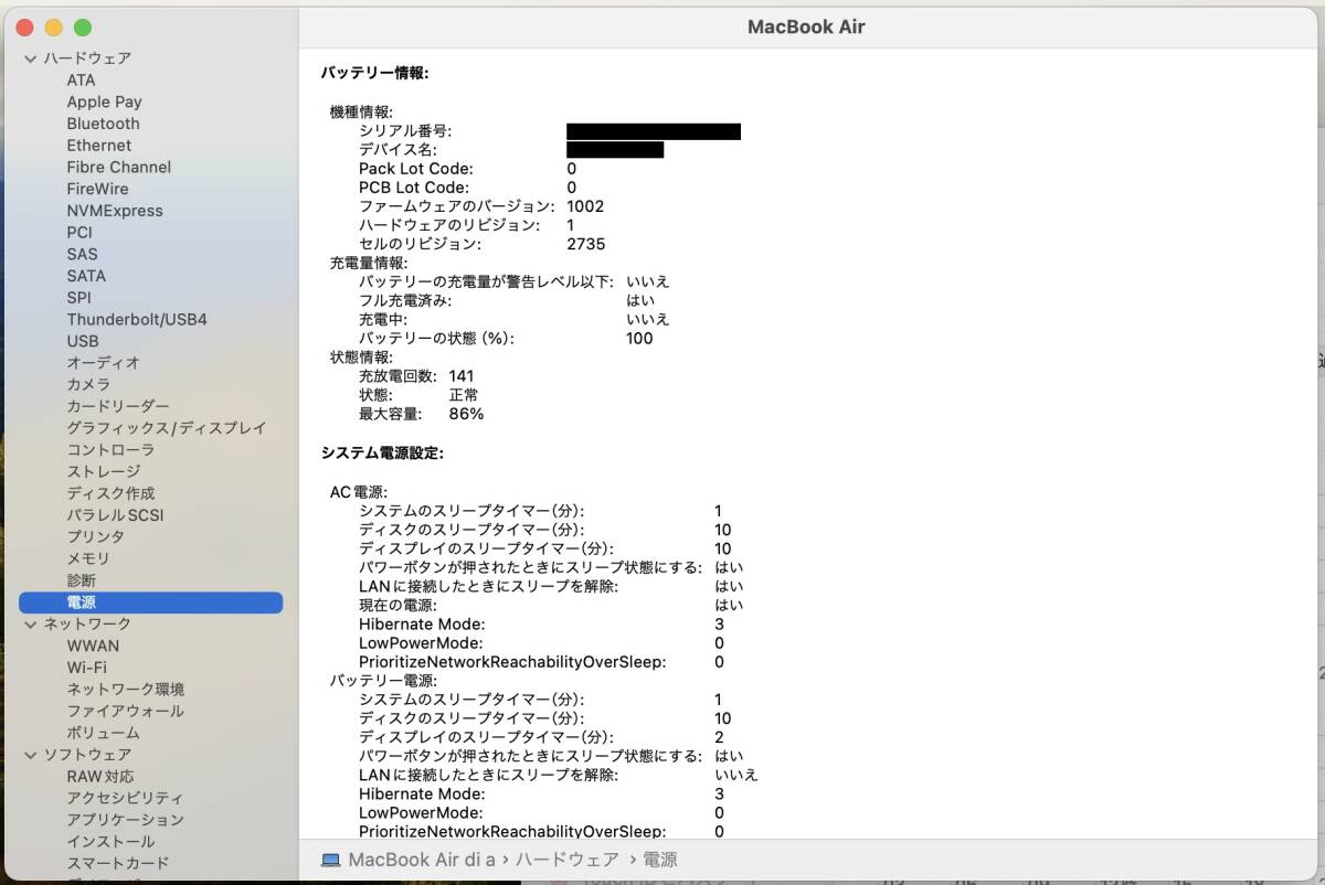MacBook Air スペースグレイ ［MGN63J/A］ 256GB M1_画像9