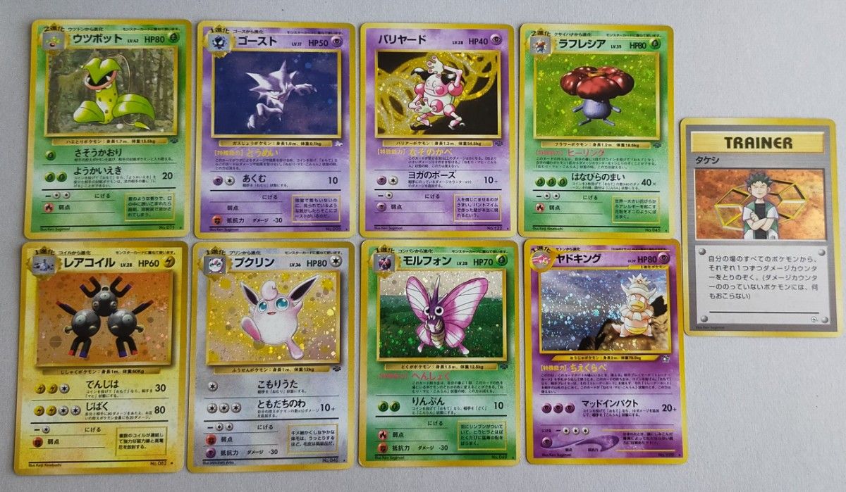 美品 ポケモンカード 旧裏 まとめ売り レア 33枚 ノーマル 計350 美品 ポケモンカード 旧裏 まとめ売り レア 33枚 ノーマル 計350