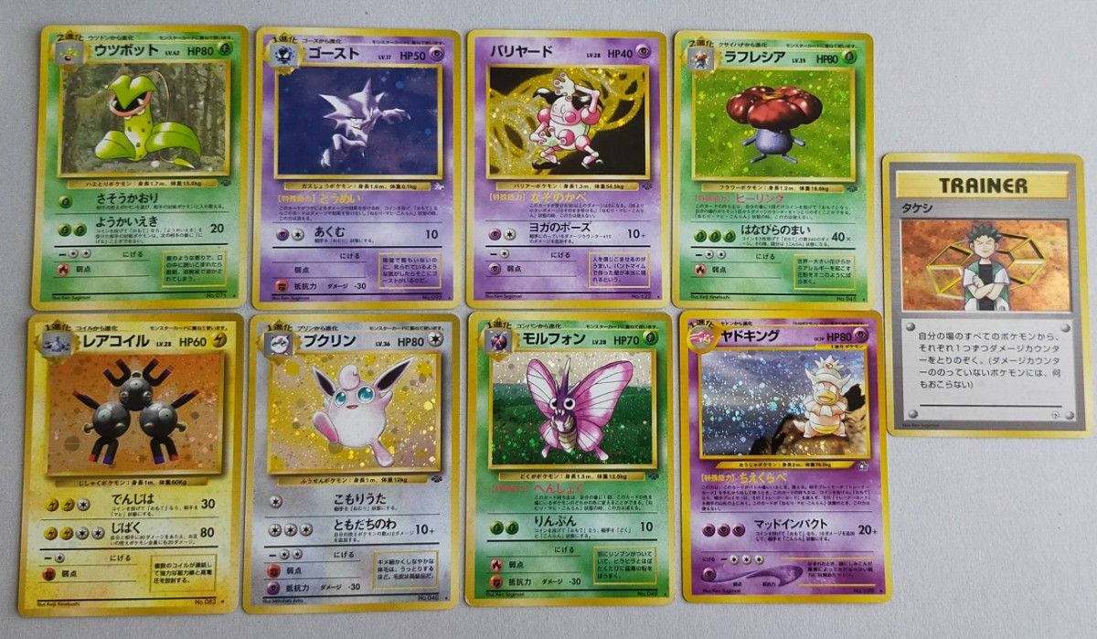 美品　ポケモンカード　旧裏　まとめ売り　レア　33枚　ノーマル　計350枚