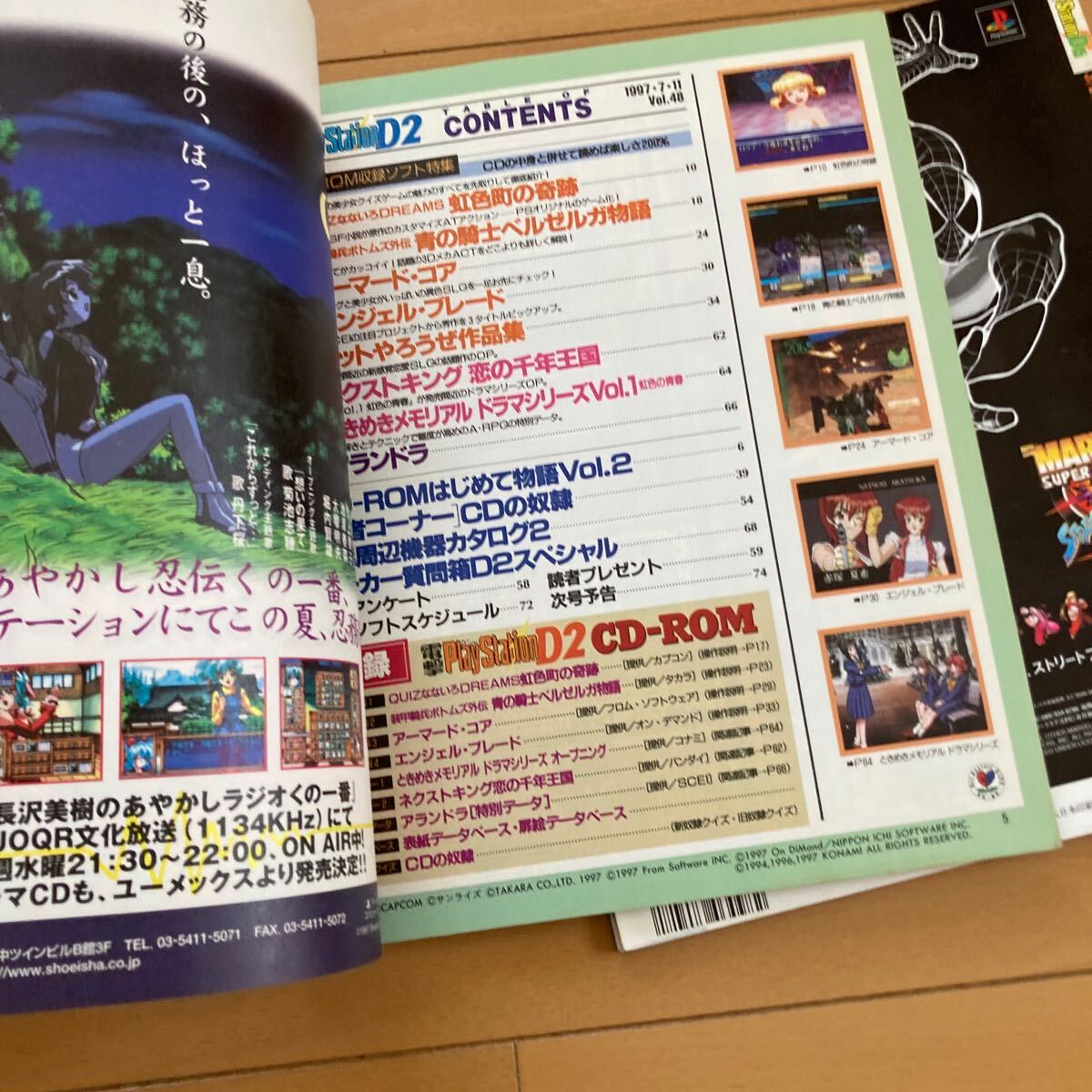 電撃プレイステーション 電撃PlayStation Play Station Vol 48 99 体験版　1997 1999 CD-ROM付 ゲーム雑誌 Magazine _画像10