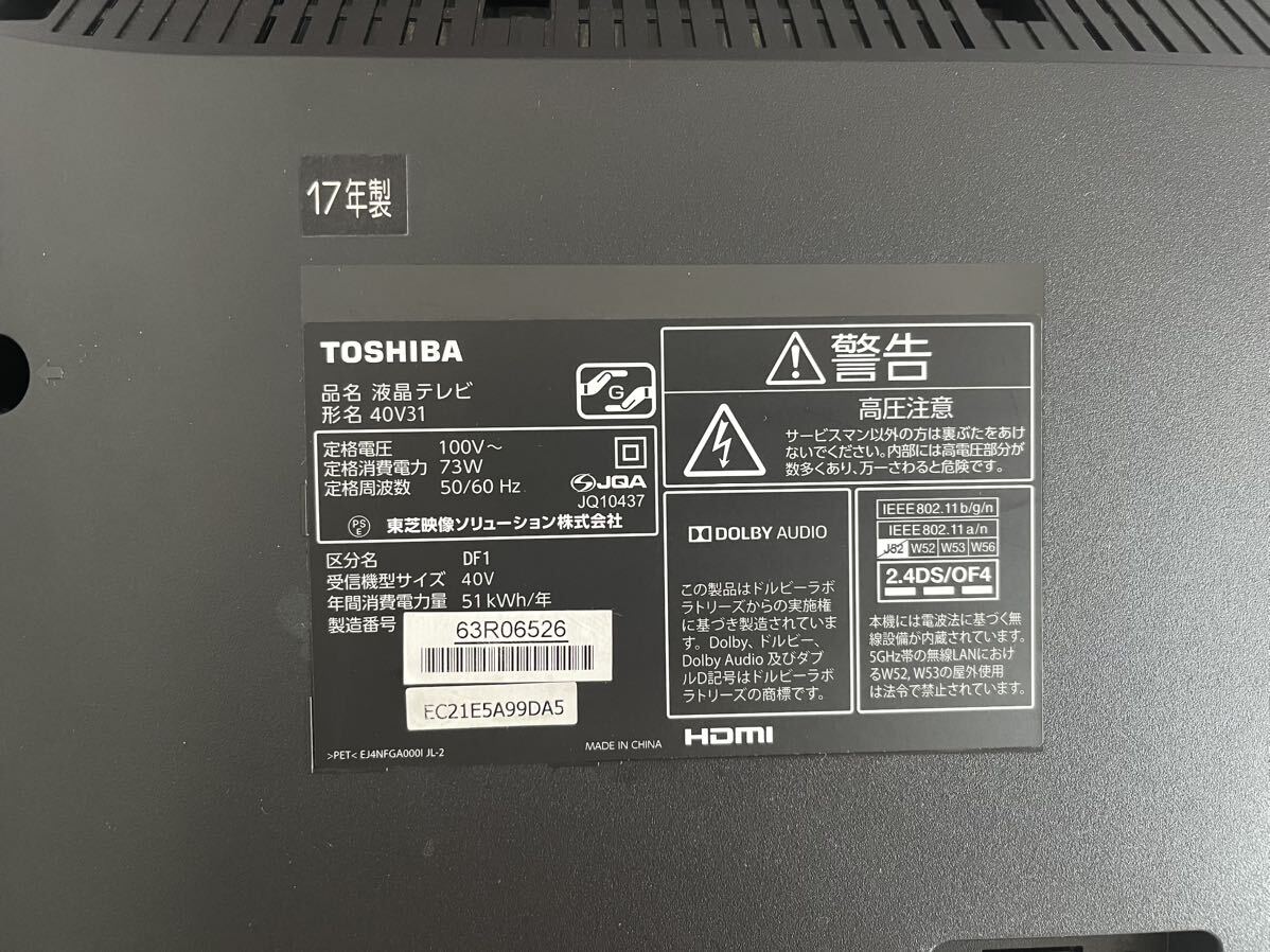 ★TOSHIBA 東芝 REGZA レグザ 40V31 40インチ 液晶テレビ ★の画像5