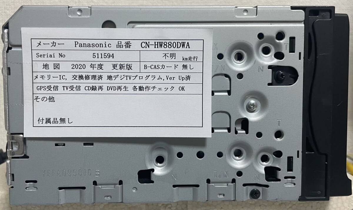 CN-HW880DWA★Panasonic HDD ナビ★地図データ2020年(2)_画像4