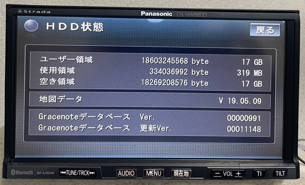 CN-HW880DFA★Panasonic HDDナビ ★地図データ2020年(2)_画像3