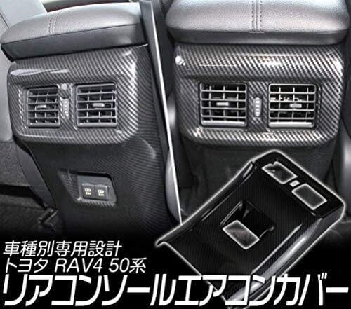 ★新品★ 新型 RAV4 50系 リア コンソールエアコンカバー カスタム 内装 パーツ 