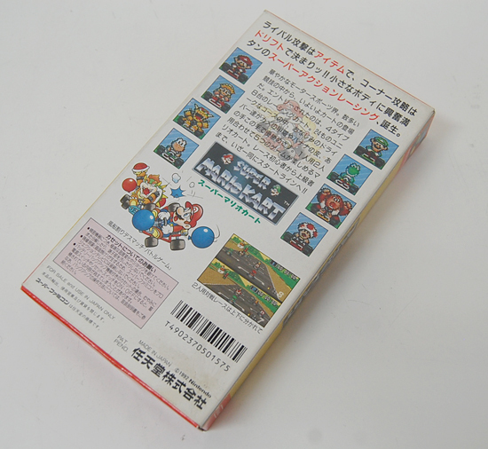 SFC Nintendo マリオカート 元箱・説明書付き SHVC-MK 動作確認済み スーパーファミコン スーファミ 任天堂 ニンテンドー 札幌市 _画像7