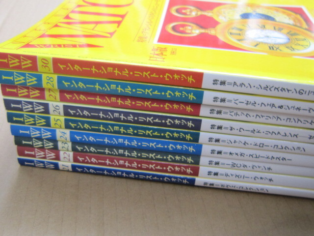 インターナショナル・リスト・ウォッチ 日本版　21～30巻　29巻欠品　まとめ_画像5