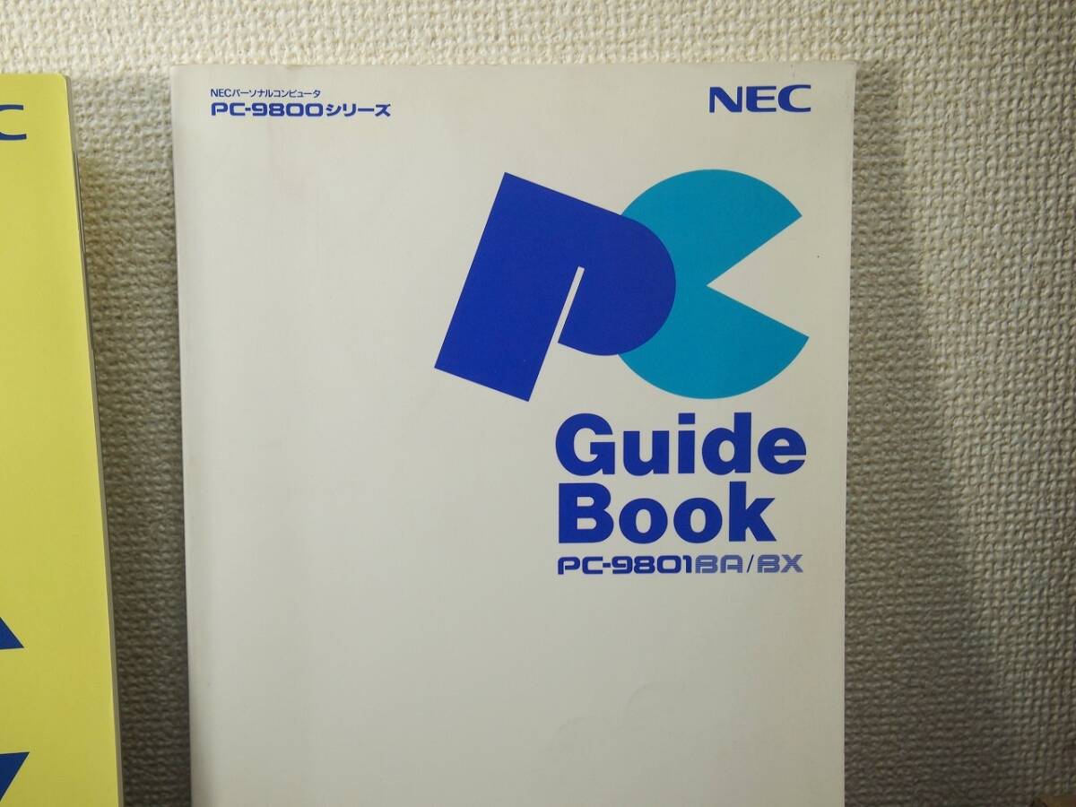 【中古・初出】NEC PC-9821Xe・PC-9801BXの説明書など_画像5
