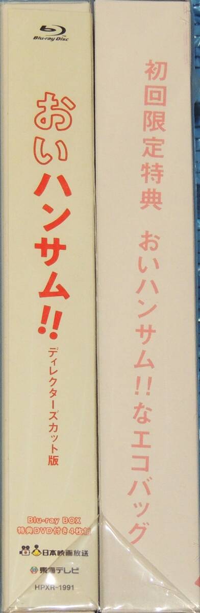 o. handle Sam!!(tirekta-z cut version ) Blu-ray-BOX unopened goods Yoshida steel Taro tree south . summer .. interval .. Takeda .. height Japanese cedar genuine .MEGUMI other 