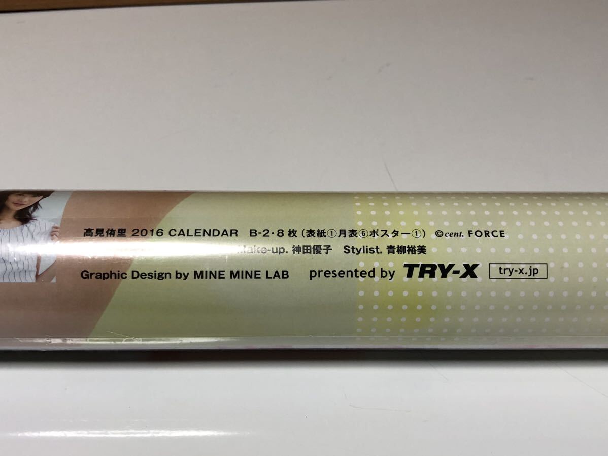 高見侑里 2016年版 カレンダー （B-2・8枚）TRY-X 製 未開封新品_画像4