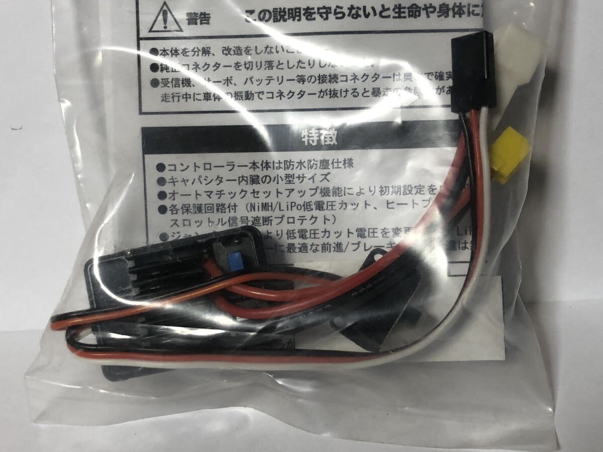 京商 スピードコントローラー（ハングオンレーサー用） GPW17 新品_画像4
