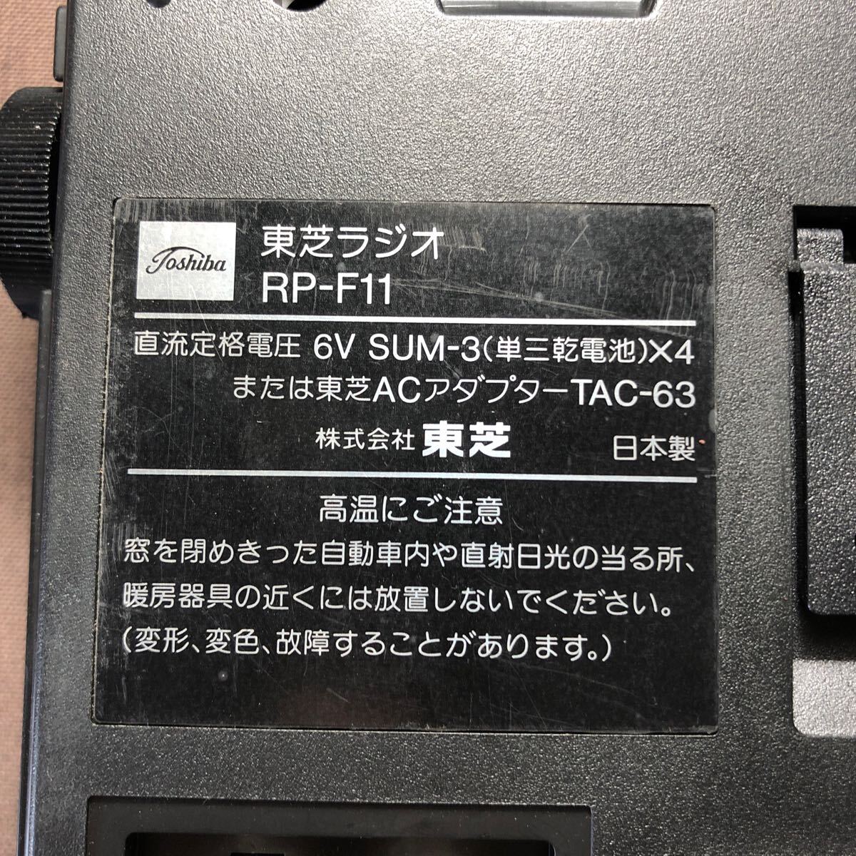 BA140 Showa Retro подлинная вещь Toshiba TOSHIBA RP-F11 короткие волны радио FM/MW/9-SW 11BAND 11 частота ресивер радио 