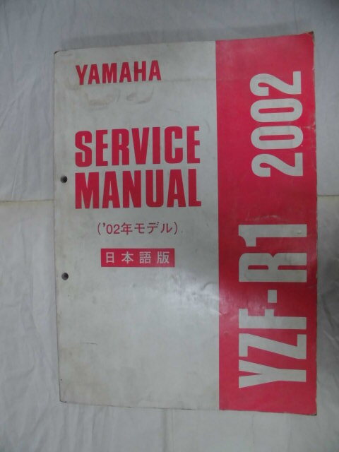 YZF R-1,5PW service manual 
