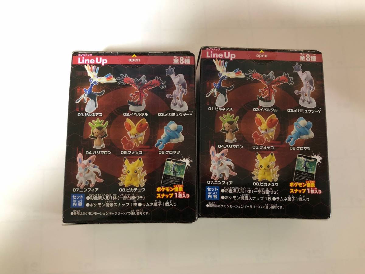 ヤフオク Pプ即決 ポケモンモーションギャラリーxy 2個 ヤフオク Pプ即決 ポケモンモーションギャラリーxy 2個