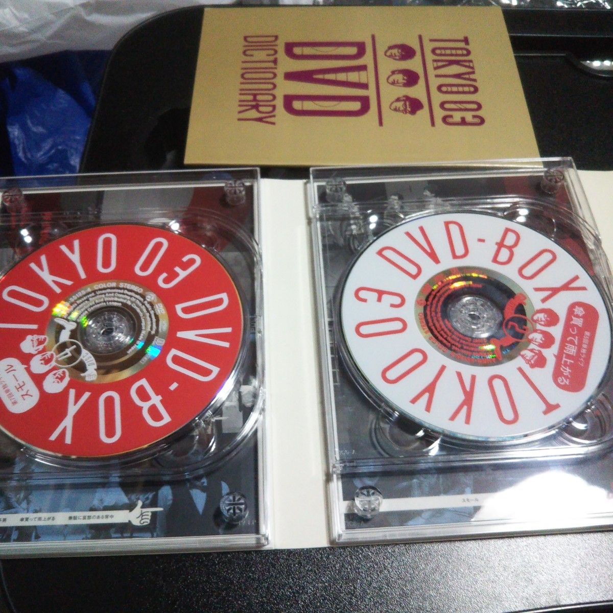 東京03 DVD-BOX 