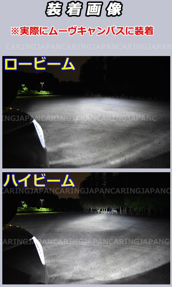 【CREE】バラスト不要 L675/685S ミラココア ココア LEDヘッドライト H4 車検対応 H4Hi/Lo切替 10000lm H4HiLo ホワイト_画像4
