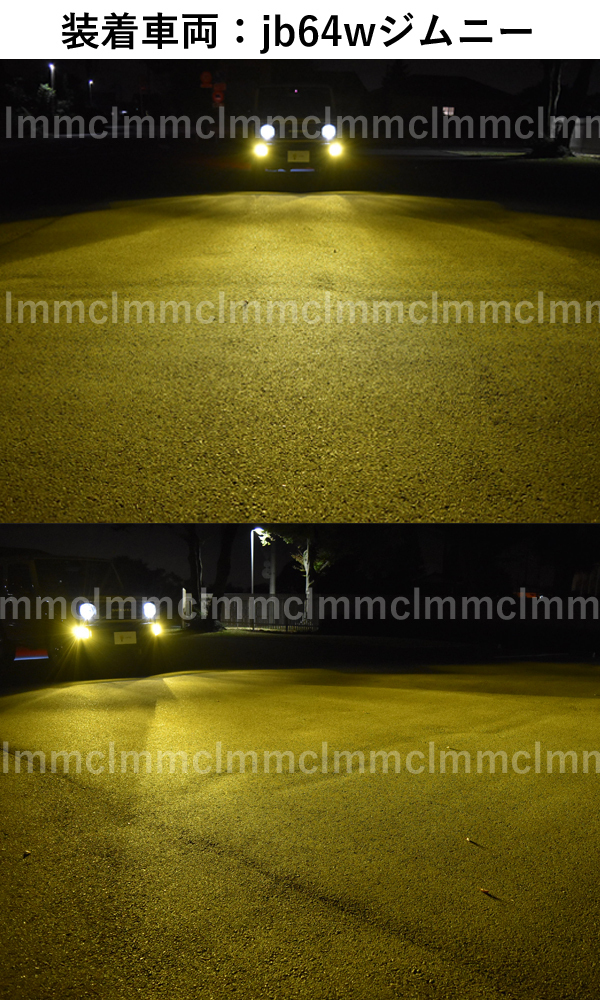 イエロー 5800lm スズキ パレット パレットSW　MK21S LEDフォグランプ LEDFOG 黄色 　LMMC_画像5