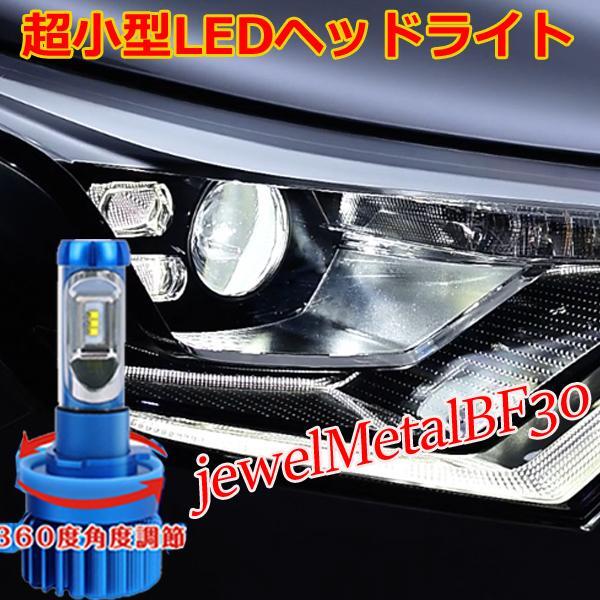 超小型 LEDヘッドライト 30系ハリアー H11 Loビーム 車検対応 角度調整可能 LEDヘッドランプ_画像1