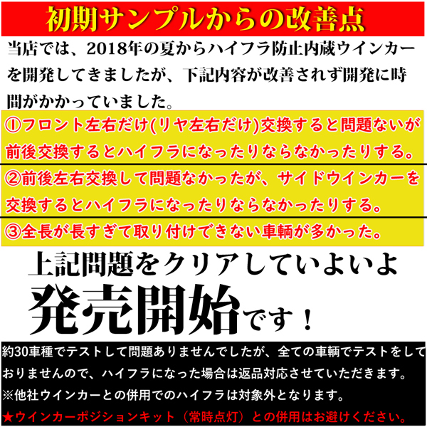 ハイフラ防止内臓ウインカー 【ステルス球】  T20ピンチ部違い T20シングル LED ウインカー球 ハイフラ防止ウインカー アンバーの画像3