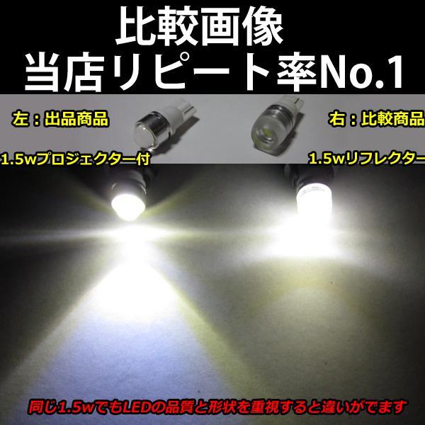 24v車 2個■T10 プロジェクター LED 1.5w ホワイト_画像2