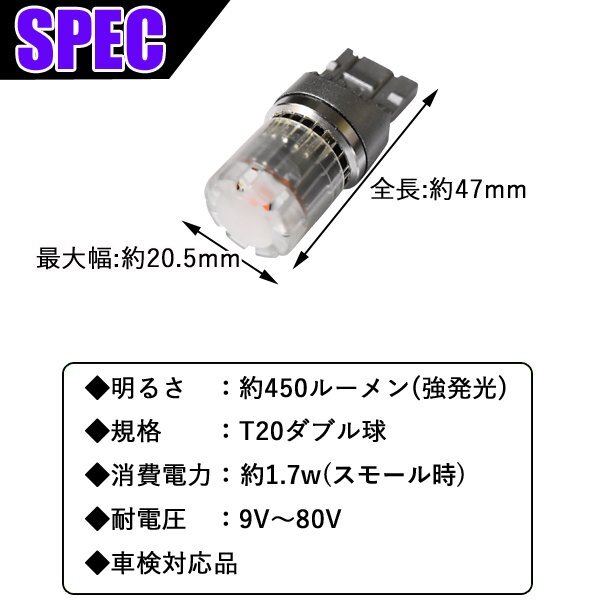 1球 HONDA リード 50（1998～） T20 ダブル T20ダブル球 LED ブレーキランプ テールランプ ストップランプ ブレーキ球 赤 レッド_画像4