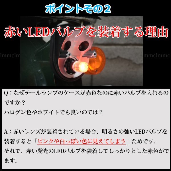 1球 SUZUKI ストリートマジック110 S25ダブル球 ( BAY15D ) LED ブレーキランプ テールランプ ストップランプ ブレーキ球 赤 レッド_画像3