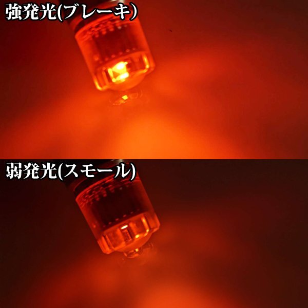 1球 kawasaki KLX250 ES S25ダブル球 ( BAY15D ) LED ブレーキランプ テールランプ ストップランプ ブレーキ球 赤 レッド_画像6