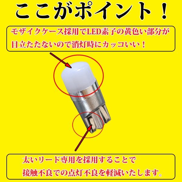 車検対応 三菱 アイ i ポジション球 ポジションランプ スモール球 パーツ 2個 LED T10 無極性 ホワイト_画像2