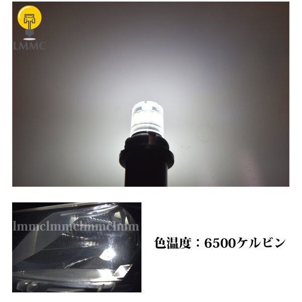 車検対応 NISSAN 日産 パオ (PK10) 370lm ポジション球 ポジションランプ スモールランプ 2個 LED T10 ホワイト_画像4