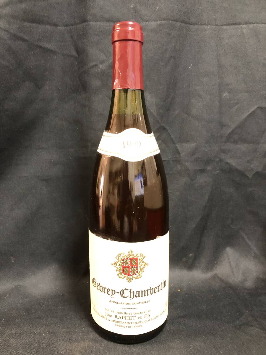 未開封古酒　シルグ　ペール・エ・フィス　ジュヴレ・シャンベルタン　1999 ビンテージワイン　赤_画像1