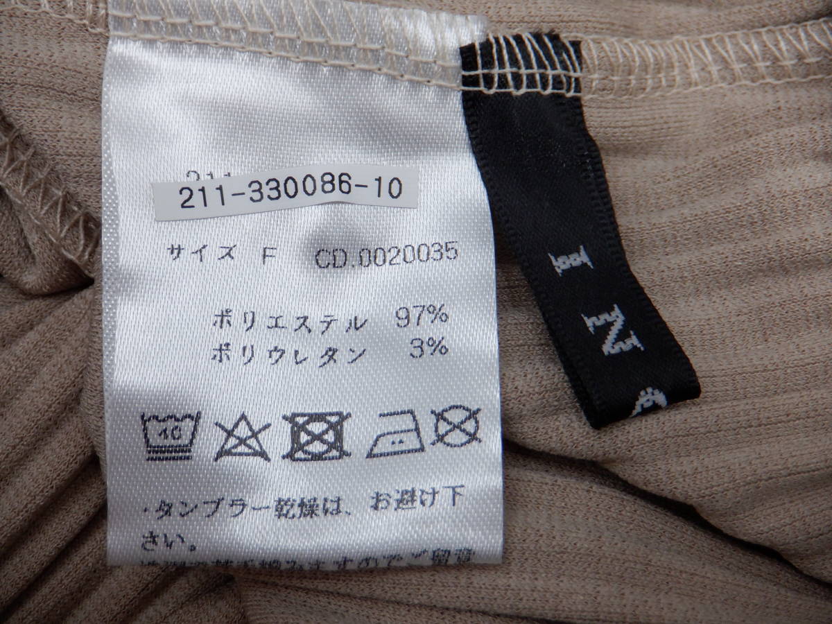 [ new goods ][INGNI wing ] wide rib pants / beige [ including in a package possibility ][ pants ][ bottoms ]