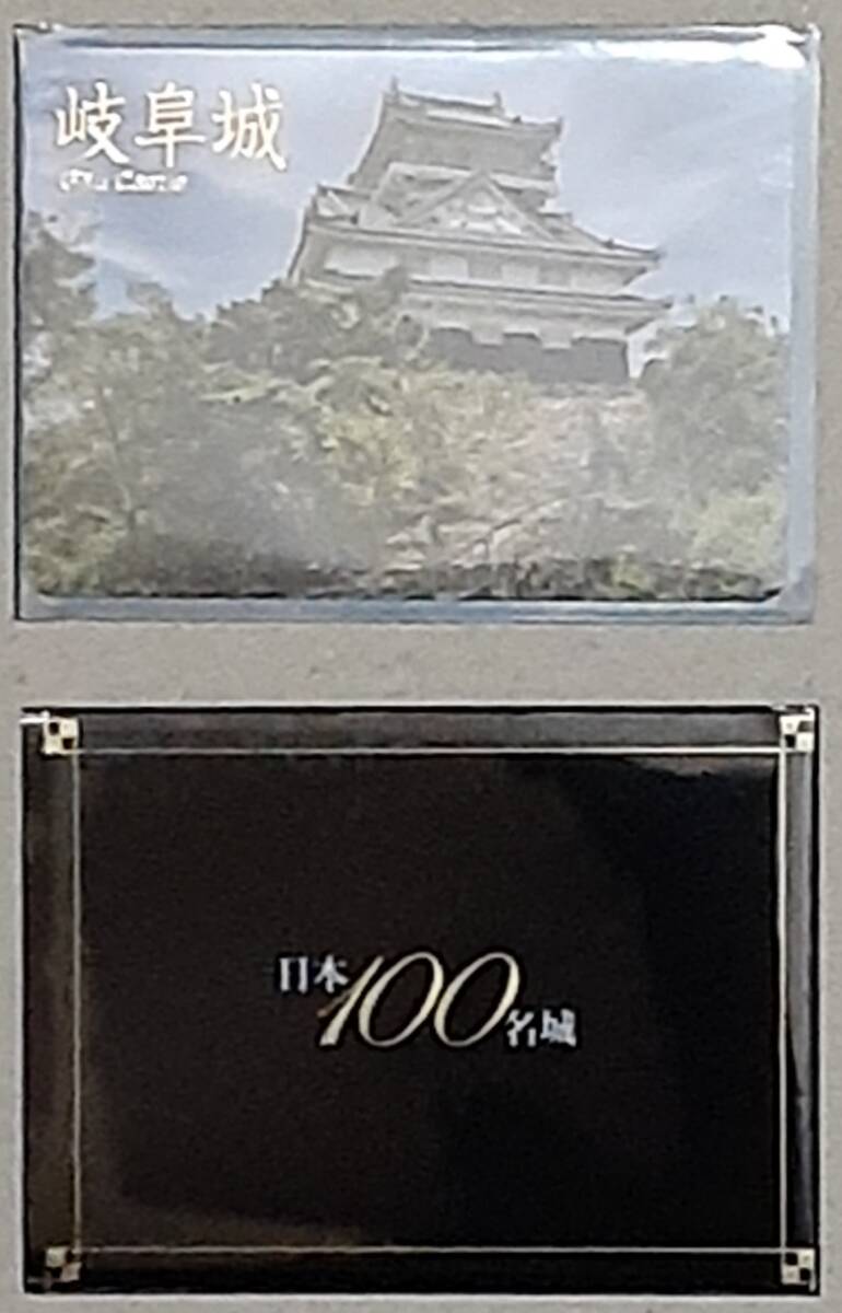 100名城カード「岐阜城」_画像1