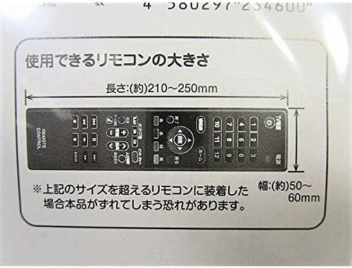 リモコンカバー シリコーンタイプ Lサイズ 取り付けカンタン 汚れ等を防ぐ テレビ・ＤＶＤなどのリモコンに対応_画像3