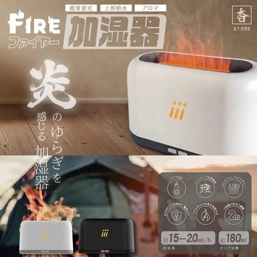  fire - humidifier [ black ] HED-FA01 steam aroma . fire . ultrasound humidifier . fire ...... Mist humidification machine aroma 