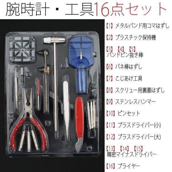  clock tool set wristwatch tool set belt adjustment battery exchange maintenance clock tool 16 point set tool for clock clock tool wristwatch men's lady's 