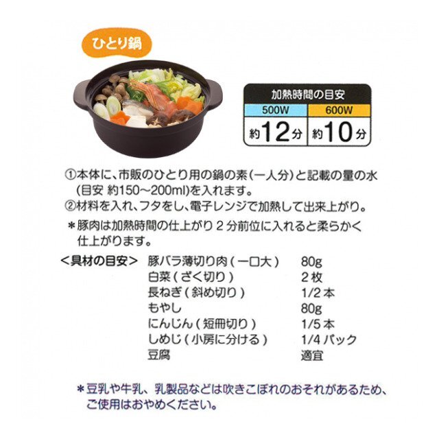 レンジ用 一人鍋 ささっと鍋 蓋付き レンジでできる かんたん 鍋料理 あったか ひとり鍋 ラーメン鍋 夜食 インスタントラーメン_画像3